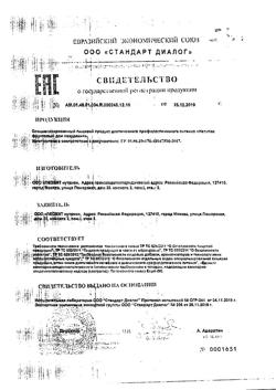 7839-Сертификат Худеем за неделю Средиземноморская диета кейс, 1 уп-5