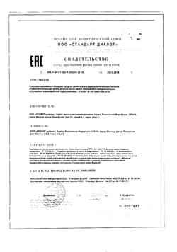 7839-Сертификат Худеем за неделю Средиземноморская диета кейс, 1 уп-31