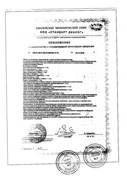 7839-Сертификат Худеем за неделю Средиземноморская диета кейс, 1 уп-3