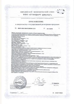 7839-Сертификат Худеем за неделю Средиземноморская диета кейс, 1 уп-17