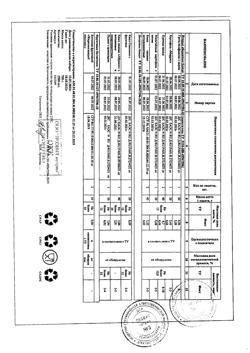 7839-Сертификат Худеем за неделю Средиземноморская диета кейс, 1 уп-47