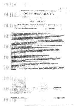 7839-Сертификат Худеем за неделю Средиземноморская диета кейс, 1 уп-36