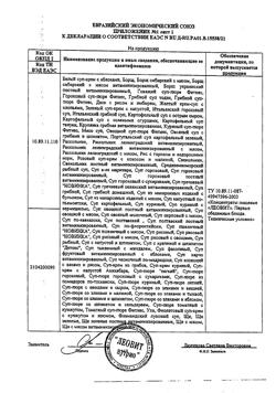 7839-Сертификат Худеем за неделю Средиземноморская диета кейс, 1 уп-29