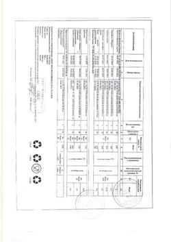 7839-Сертификат Худеем за неделю Средиземноморская диета кейс, 1 уп-15