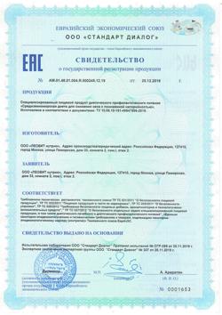 7839-Сертификат Худеем за неделю Средиземноморская диета кейс, 1 уп-11