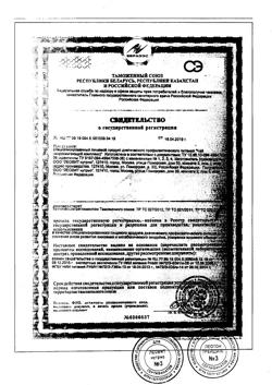 7839-Сертификат Худеем за неделю Средиземноморская диета кейс, 1 уп-7