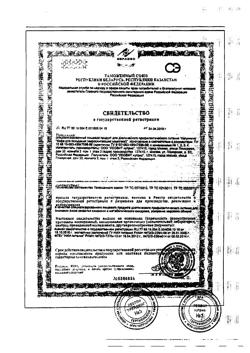 7839-Сертификат Худеем за неделю Средиземноморская диета кейс, 1 уп-8