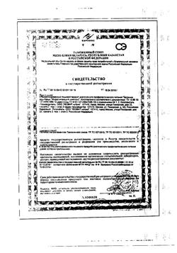 7839-Сертификат Худеем за неделю Средиземноморская диета кейс, 1 уп-40