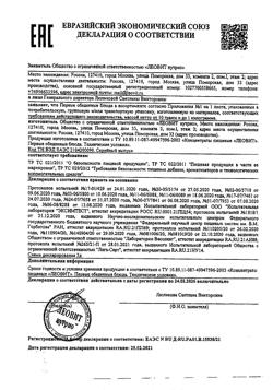 7839-Сертификат Худеем за неделю Средиземноморская диета кейс, 1 уп-28