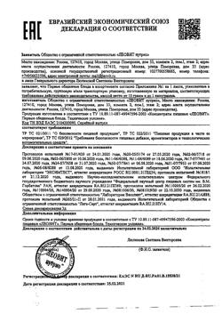 7839-Сертификат Худеем за неделю Средиземноморская диета кейс, 1 уп-43