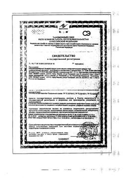 7839-Сертификат Худеем за неделю Средиземноморская диета кейс, 1 уп-38