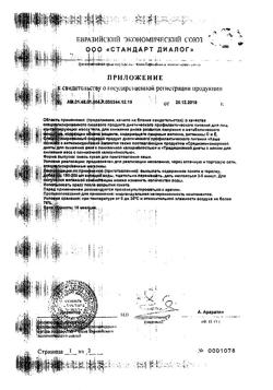7839-Сертификат Худеем за неделю Средиземноморская диета кейс, 1 уп-23