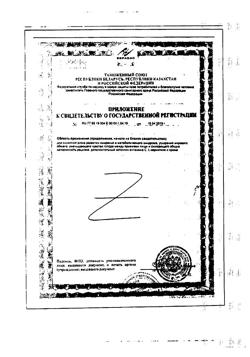 7839-Сертификат Худеем за неделю Средиземноморская диета кейс, 1 уп-41