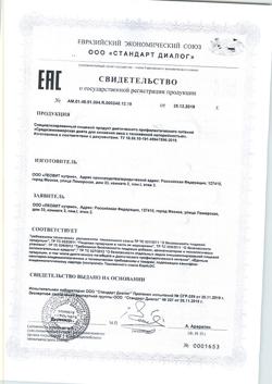 7839-Сертификат Худеем за неделю Средиземноморская диета кейс, 1 уп-16