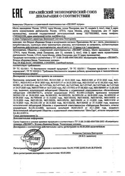 7839-Сертификат Худеем за неделю Средиземноморская диета кейс, 1 уп-33