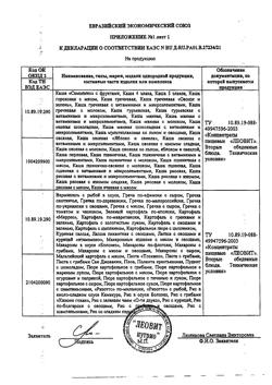 7839-Сертификат Худеем за неделю Средиземноморская диета кейс, 1 уп-42