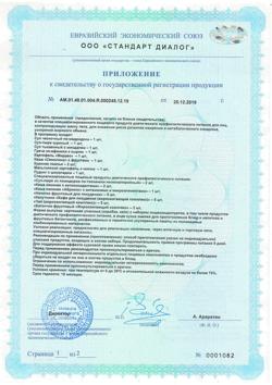 7839-Сертификат Худеем за неделю Средиземноморская диета кейс, 1 уп-22