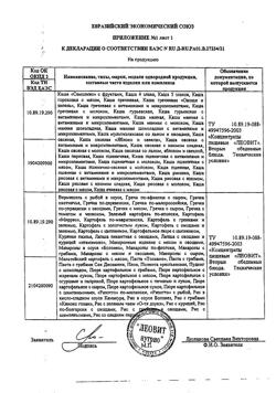 7839-Сертификат Худеем за неделю Средиземноморская диета кейс, 1 уп-27