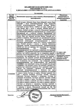 7839-Сертификат Худеем за неделю Средиземноморская диета кейс, 1 уп-44