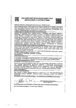 7839-Сертификат Худеем за неделю Средиземноморская диета кейс, 1 уп-30