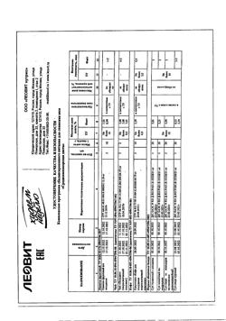 7839-Сертификат Худеем за неделю Средиземноморская диета кейс, 1 уп-24