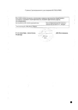 7874-Сертификат Тизин Алерджи, спрей назальный 50 мкг/доза 10 мл 1 шт-2