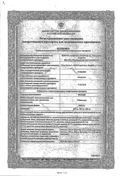 Сертификат КАТЭНА КАПСУЛЫ 400 МГ   №50-2