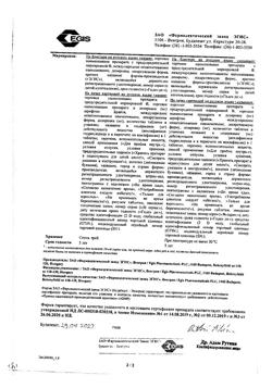 7881-Сертификат Велаксин, таблетки 37,5 мг 28 шт-5