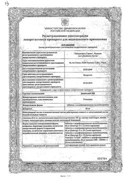 Сертификат ДИАБЕТОН МВ ТАБЛЕТКИ С МОДИФИЦИРОВАННЫМ ВЫСВОБОЖДЕНИЕМ 60 МГ №28-1