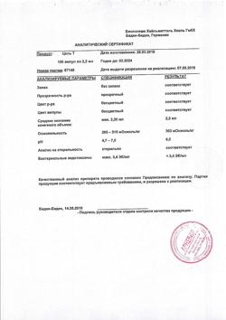 790-Сертификат Цель Т, раствор для в/м введ. 2,2 мл 100 шт-18