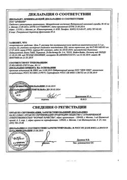 790-Сертификат Цель Т, раствор для в/м введ. 2,2 мл 100 шт-10