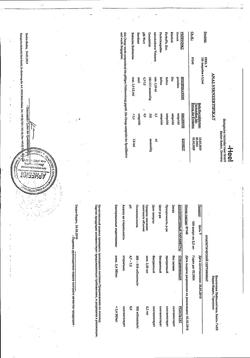 790-Сертификат Цель Т, раствор для в/м введ. 2,2 мл 100 шт-8