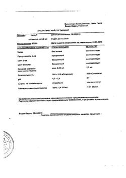790-Сертификат Цель Т, раствор для в/м введ. 2,2 мл 100 шт-13