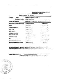 790-Сертификат Цель Т, раствор для в/м введ. 2,2 мл 100 шт-11