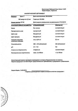 790-Сертификат Цель Т, раствор для в/м введ. 2,2 мл 100 шт-4