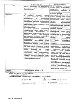 7901-Сертификат Бипрол, таблетки покрыт.плен.об. 5 мг 30 шт.-2