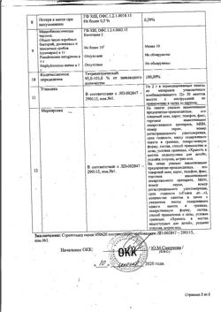 7906-Сертификат Стрептоцид белый, порошок для наружного применения   2 г 1 шт-13