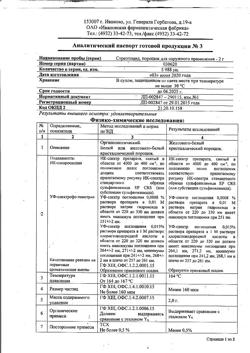 7906-Сертификат Стрептоцид белый, порошок для наружного применения   2 г 1 шт-5