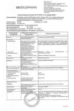 7906-Сертификат Стрептоцид белый, порошок для наружного применения   2 г 1 шт-1