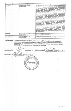 7906-Сертификат Стрептоцид белый, порошок для наружного применения   2 г 1 шт-2