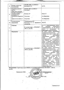 7906-Сертификат Стрептоцид белый, порошок для наружного применения   2 г 1 шт-15