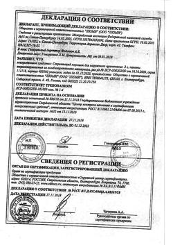 7906-Сертификат Стрептоцид, порошок для наружного применения 2 г 1 шт-21