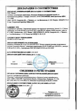 7906-Сертификат Стрептоцид, порошок для наружного применения 2 г 1 шт-7