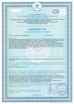 7909-Сертификат Бюбхен Гель для купания с рождения, 400 мл 1 шт-1