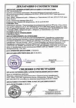 7912-Сертификат Глюкоза, раствор для в/в введ.400 мг/мл 10 мл амп 10 шт-70