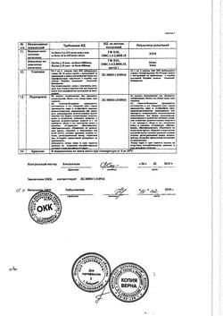 7912-Сертификат Глюкоза, раствор для в/в введ.400 мг/мл 10 мл амп 10 шт-44