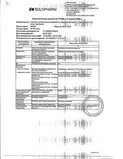 7912-Сертификат Глюкоза, раствор для в/в введ. 400 мг/мл 10 мл амп 10 шт-5