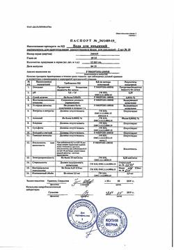 7912-Сертификат Глюкоза, раствор для в/в введ.400 мг/мл 10 мл амп 10 шт-84