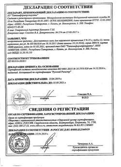 7912-Сертификат Глюкоза, раствор для в/в введ.400 мг/мл 10 мл амп 10 шт-75