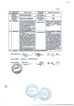 7912-Сертификат Глюкоза, раствор для в/в введ.400 мг/мл 10 мл амп 10 шт-142